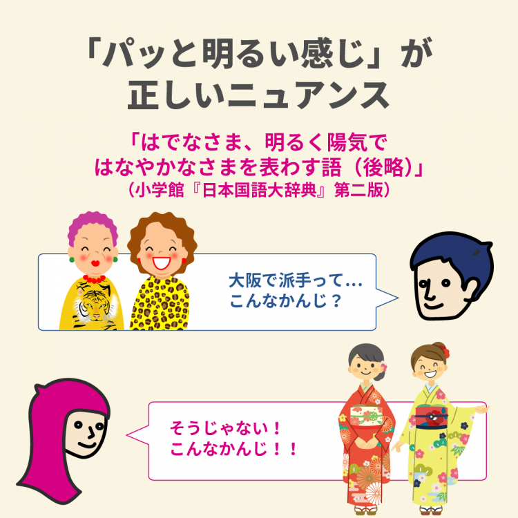 4コマことば図鑑