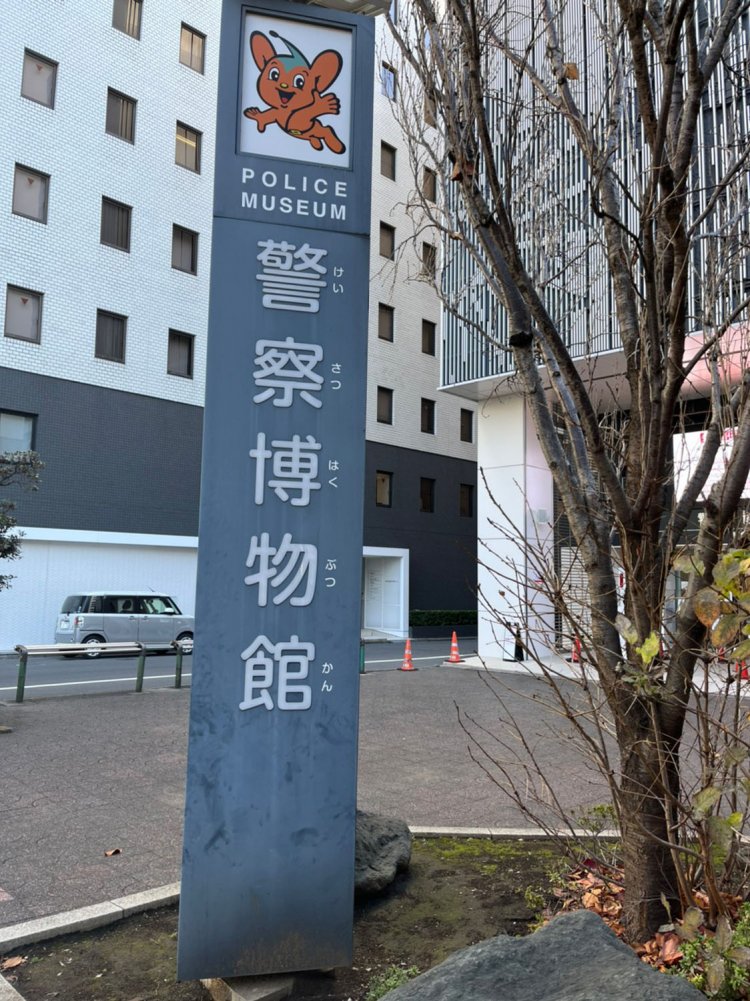 どんな博物館なんだろうか？