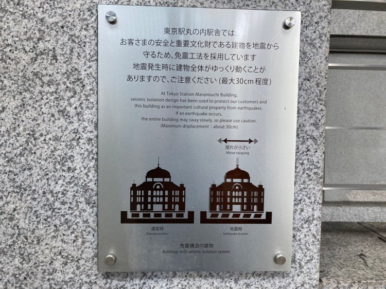 「免震工法を採用しています」