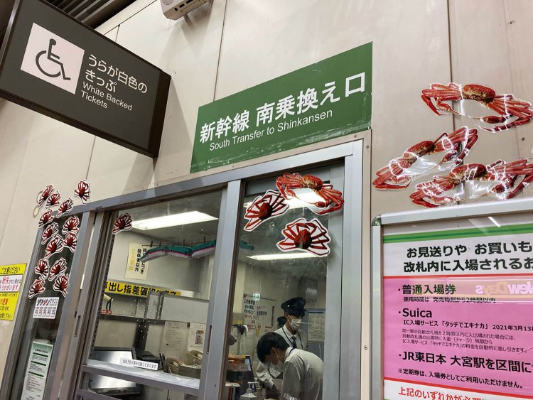 大宮駅の駅員室がカニに侵食され始めている。