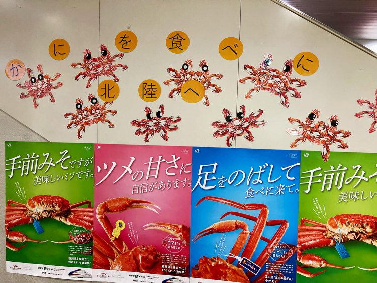 御徒町駅のカニ広告。一見かわいらしいが……。