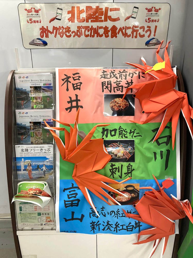 渋谷駅南改札を出てすぐのところにある、ツアーパンフレットが納められたラック。目立たないところにあるが、職人技が光る。