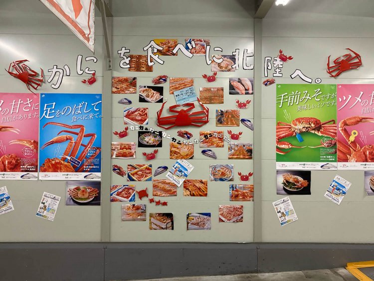 御茶ノ水駅の壁面に散りばめられたカニの集団。中央のカニ含め、数体が紙工作である。