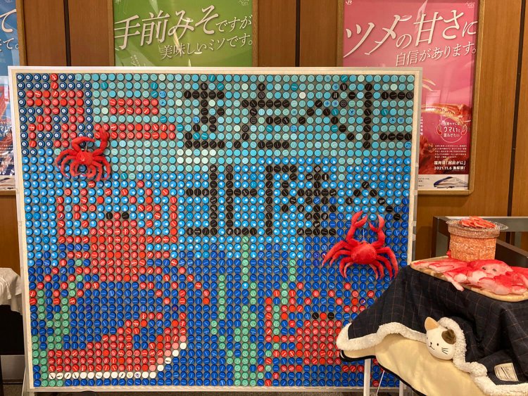 宇都宮駅改札内のペットボトルキャップアート。拡大してみると、おなじみの飲料のキャップであることがわかる。