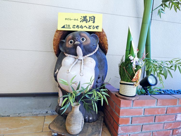 入り口すぐにあるタヌキの置物。創業時から子供たちがお腹を叩いていき、いつしか「ぽんぽこラーメン」と呼ばれるように。