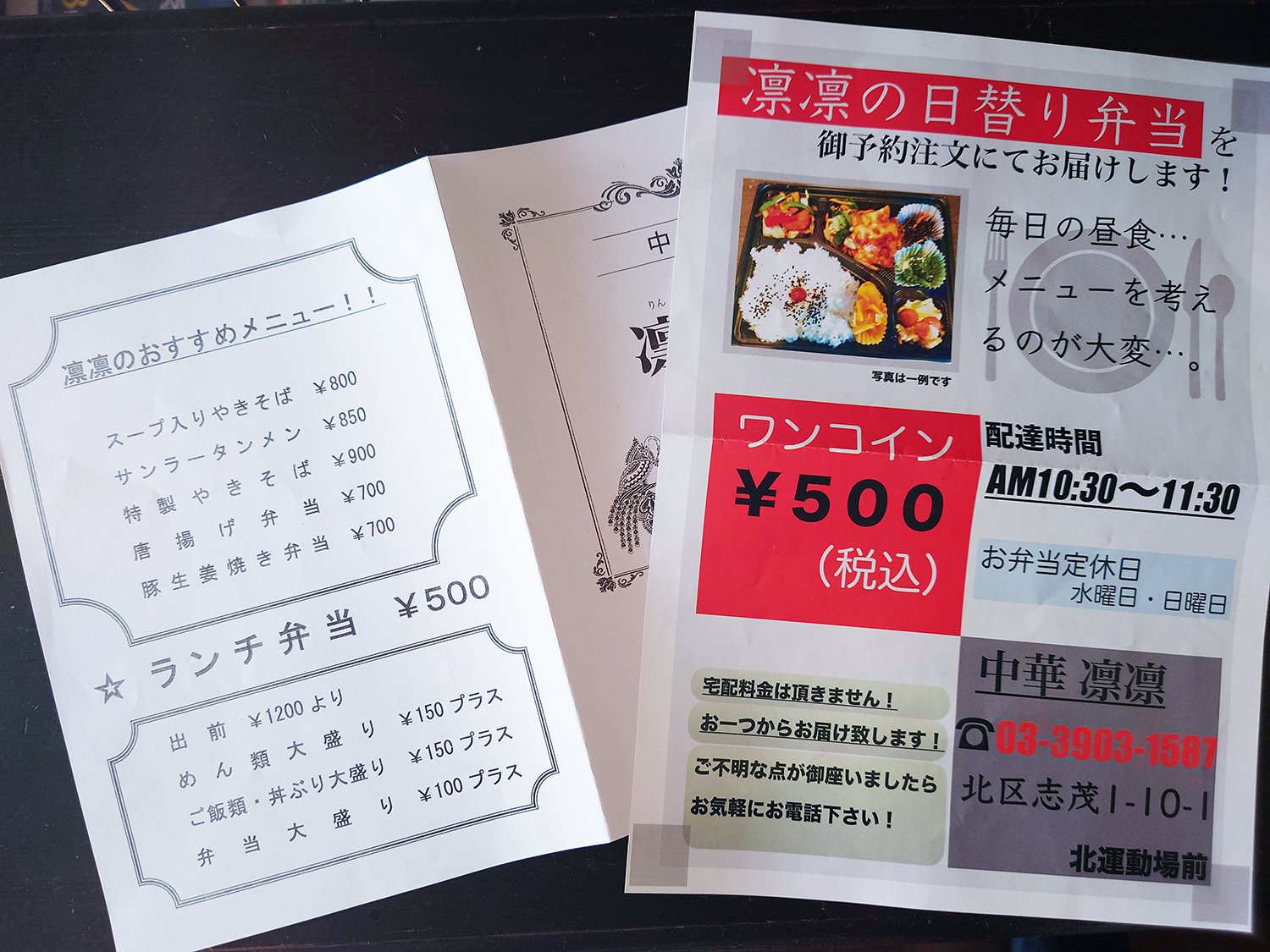 出前は1200円より。日替り弁当は500円で1個からのお届けも可能（配達は10：30〜11：30）。