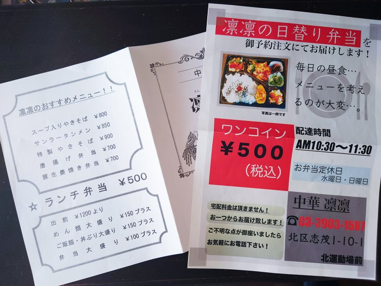 出前は1200円より。日替り弁当は500円で1個からのお届けも可能（配達は10：30～11：30）。