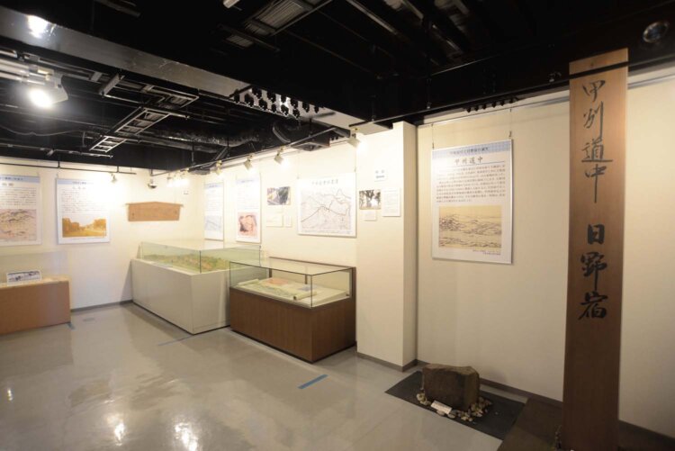 日野宿交流館