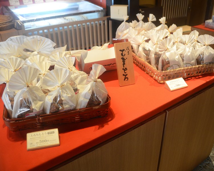 とろりんとう。