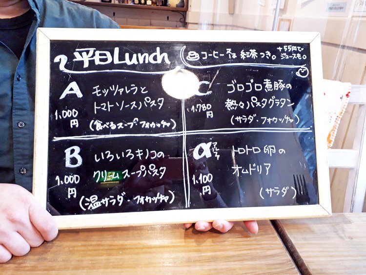 メニューはAとBは2～3日おきに、Cは10日おきぐらいで替わる。αはずっと替わらない。