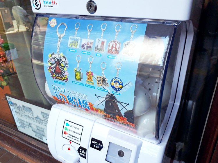 “街ガチャin船橋”は船橋市役所やコンビニなど市内22カ所に設置。近頃のガチャガチャはQRコード決済なんですね……。