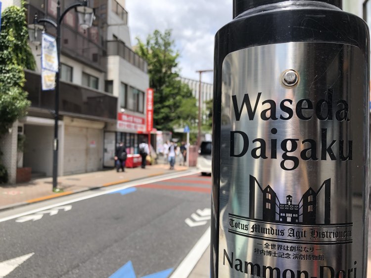 大学周辺の学生街。この時はコロナ過のテレワーク授業で、通りを行き交う学生は少なく閑散としていた。