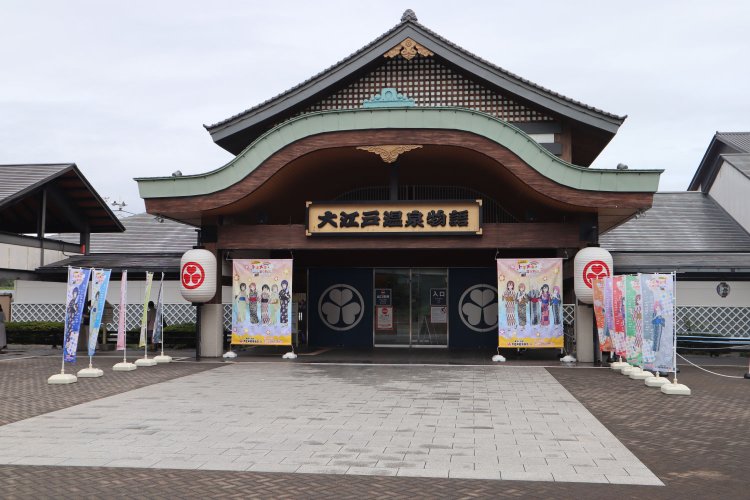 大江戸温泉物語_全景