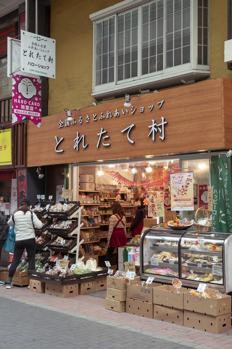 ハッピーロード大山商店街とれたて村外観