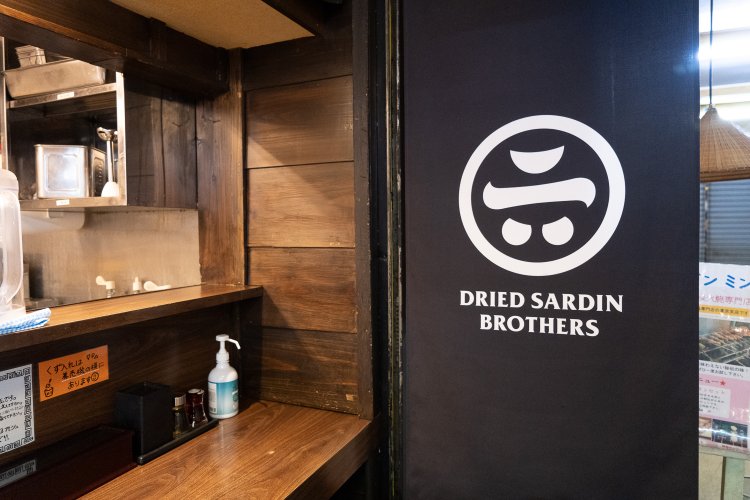 高円寺　DRIED SARDIN BROTHERS