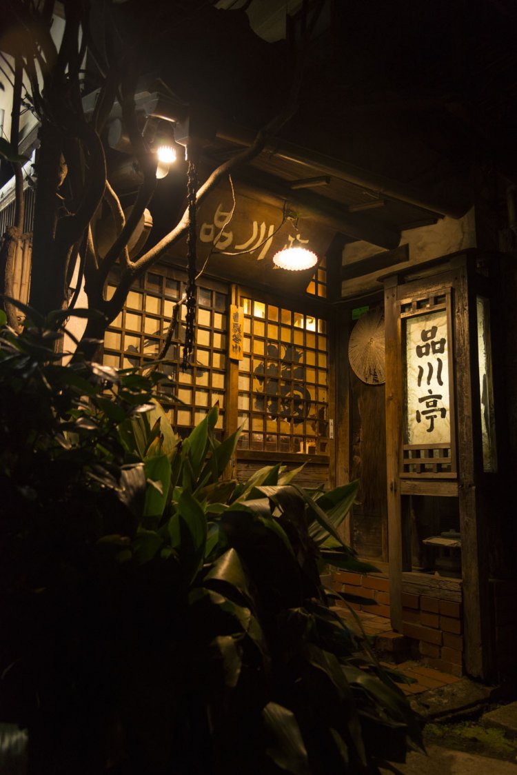 旅館を改装。人情に厚い店。