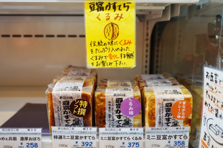 特選ソフト、くるみ味、プレーン味。バリエーションがあるのも気になる。