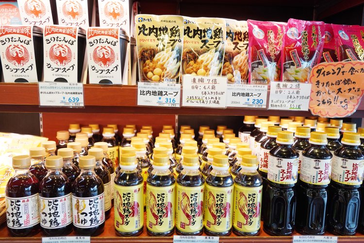 出汁だけでこんなに種類があるのだ。お手軽に食べられる、一人でも食べやすい、きりたんぽカップスープも。