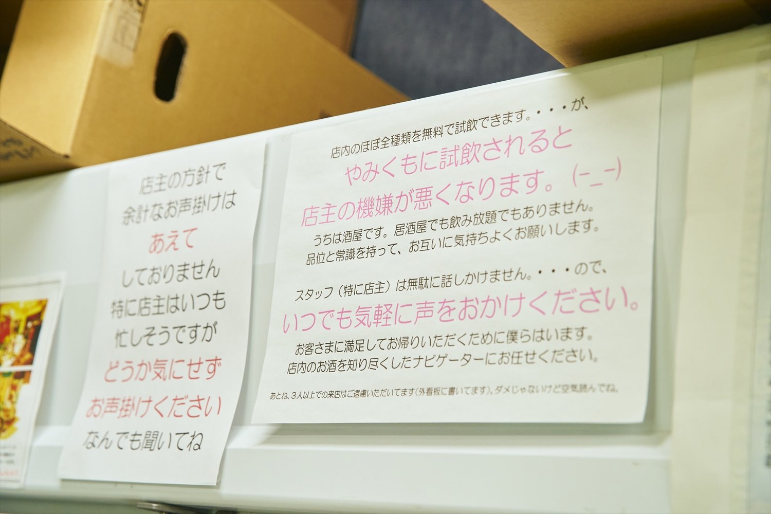 地酒屋こだま