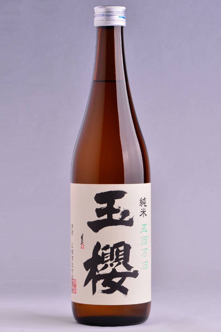 テキトー燗4玉櫻