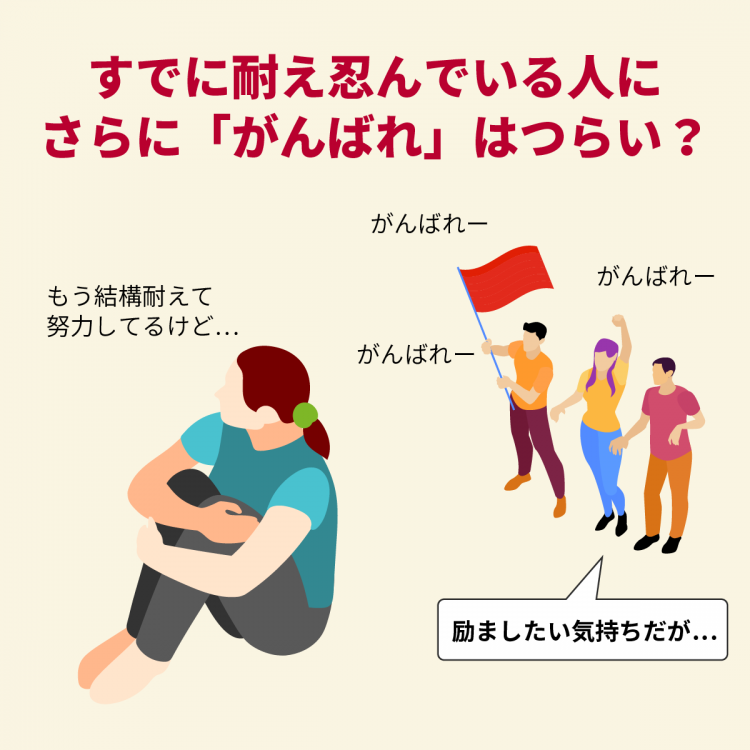 4コマことば図鑑 がんばる