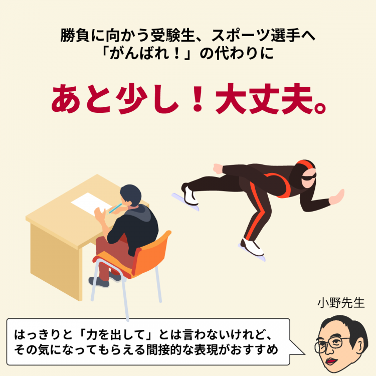 4コマことば図鑑 がんばる