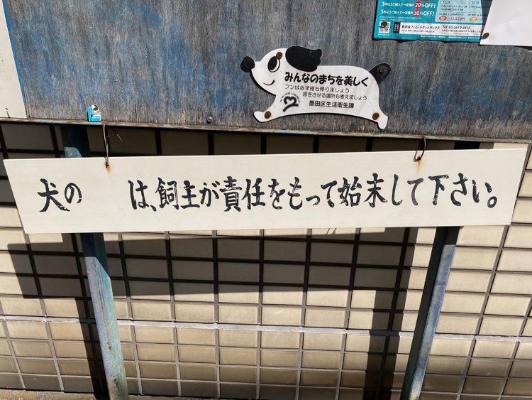 スペースを考えると、ここに入る語句は「フン」一択だろうが、もしかすると「ふん」かも知れないし、大書された「糞」かもしれない。