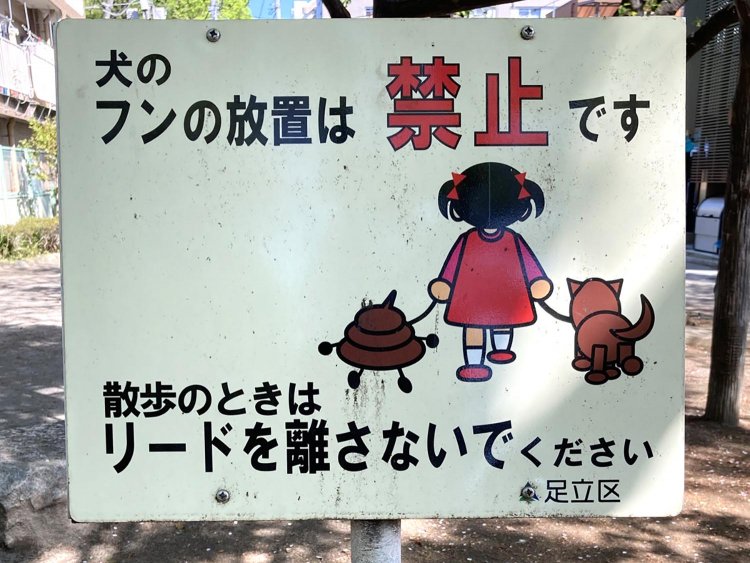 もともとの色はこちら。女の子がフンにリードを付けて連れ帰っているシュールさについては、また別稿で検証したい。