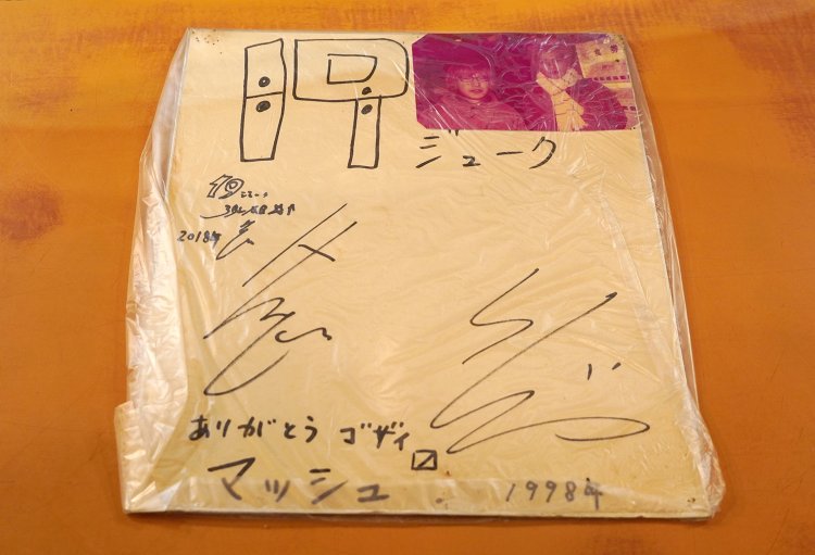 フォークデュオの19（ジューク）の岡平健治さんのサイン。高円寺に住んでいた時代、頻繁に訪れたとのこと。