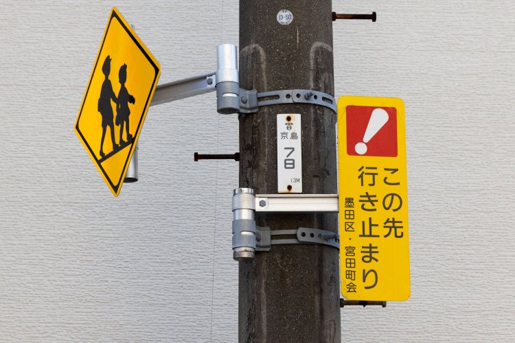 向島曳舟押上 ドンツキ13