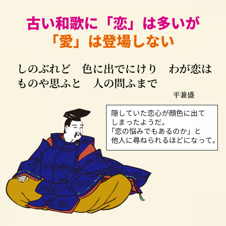 4コマことば図鑑　恋・愛