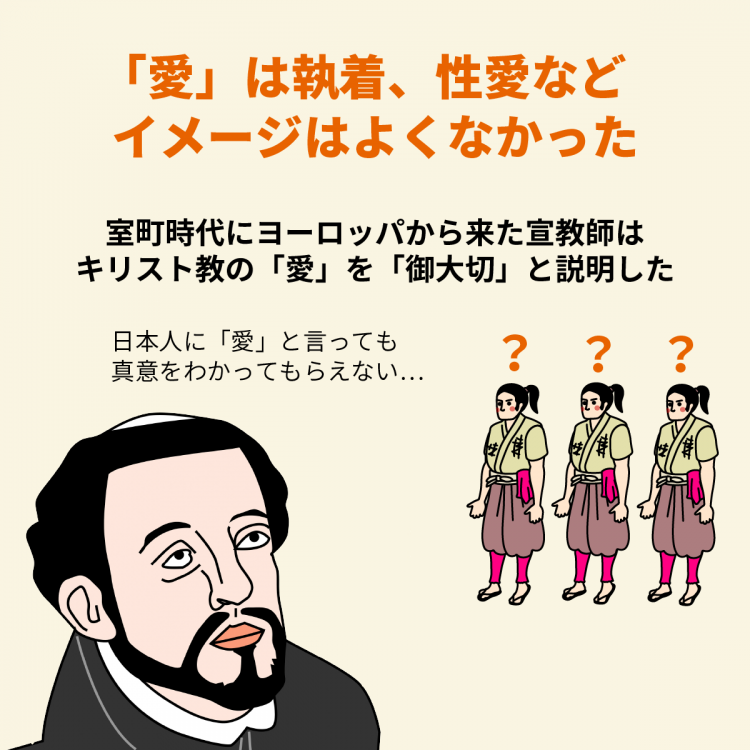 4コマことば図鑑　恋・愛