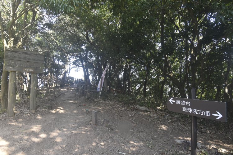 幟の奥が展望台。真珠院方面への道を下った。