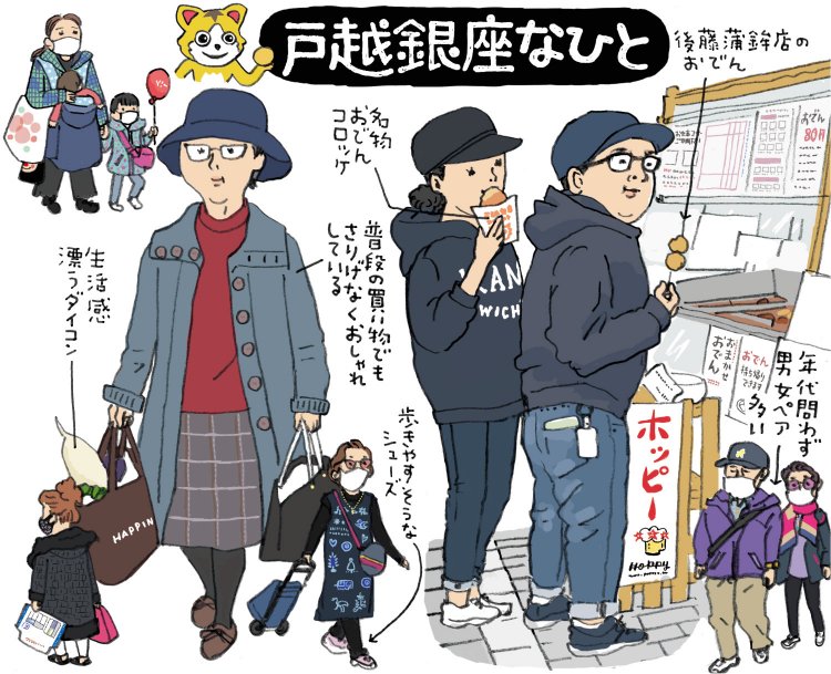 【戸越って、どんな街？】戸越銀座は日本で一番長い商店街。超庶民的でコロッケやおかずが有名だが、シチュー、焼き芋、温泉と新名物も続々！