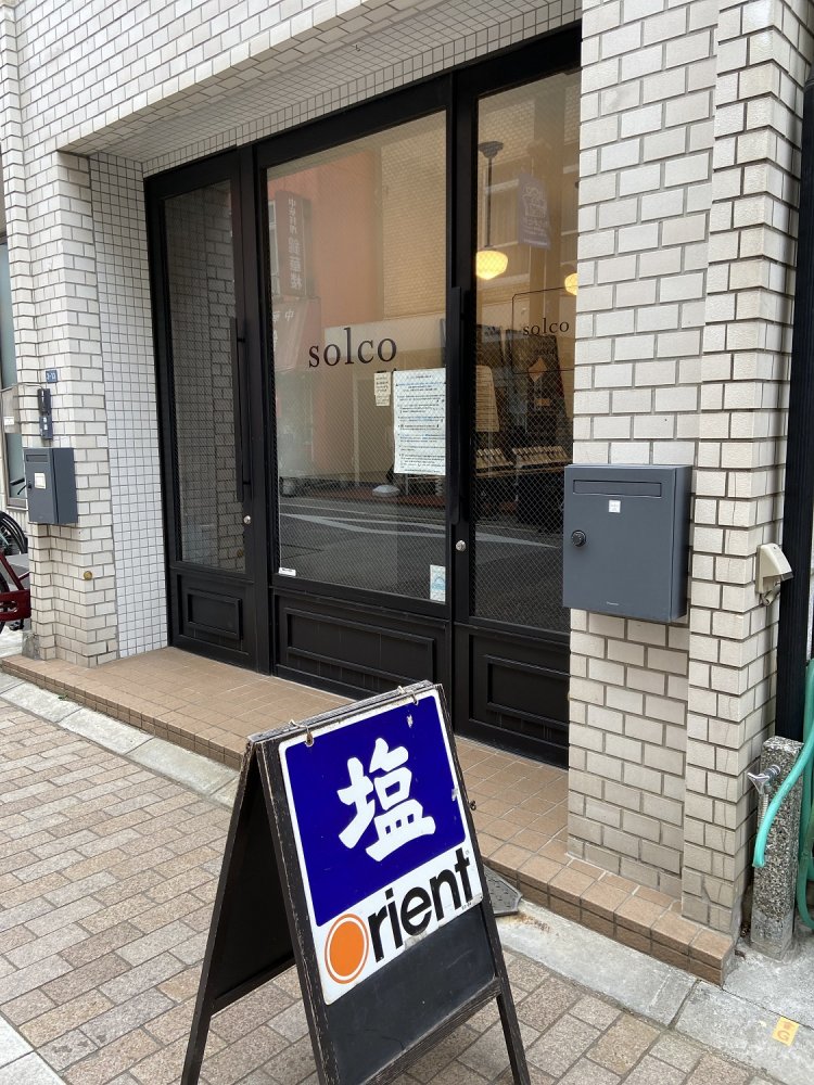 国内外で製造された珍しい塩45種が揃う『solco』。