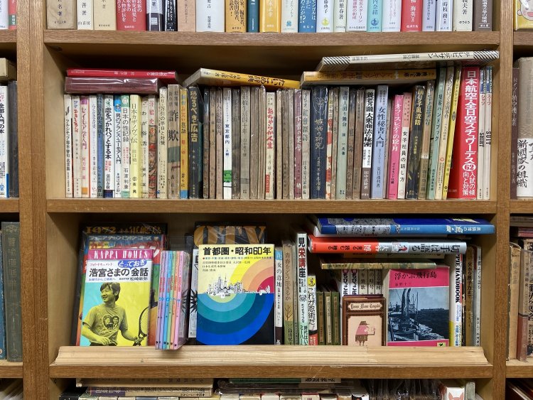 『浩宮さまのとっておき会話』『虚を突かれハッとする本』『女性秘書入門』……なんという棚！