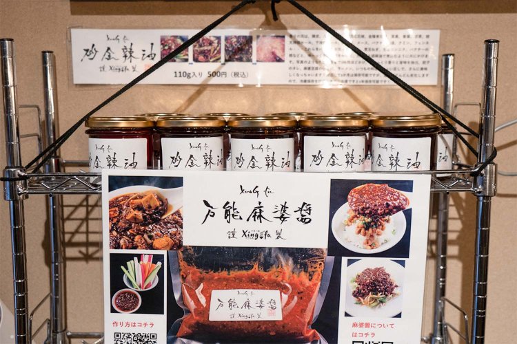 万能麻婆醬（麻婆肉味噌）は通販でも購入可能。