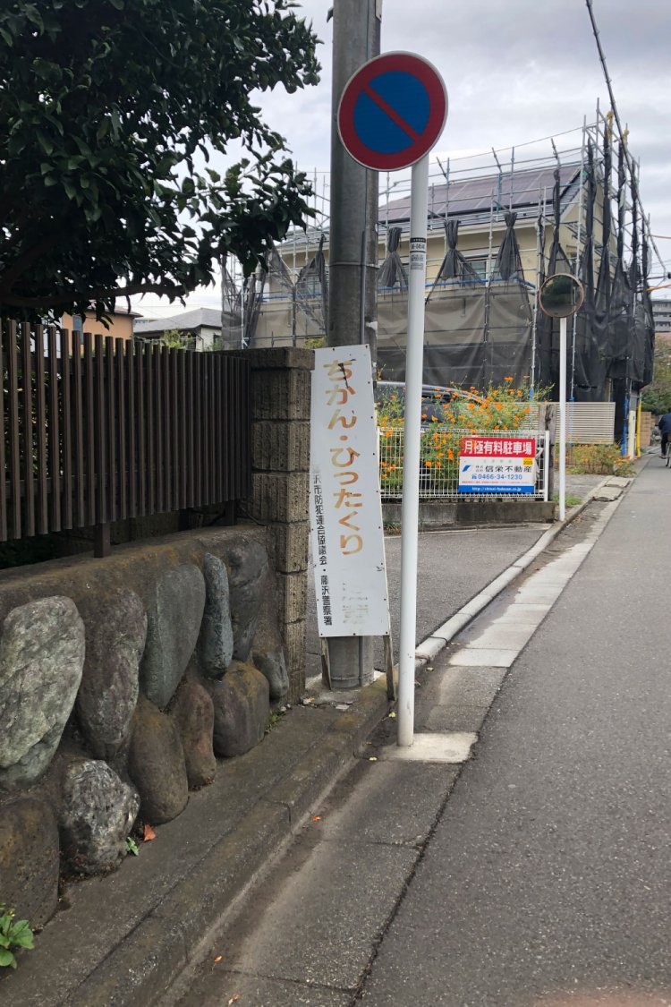 Suspicious person behind the pole《電柱の陰に不審者》