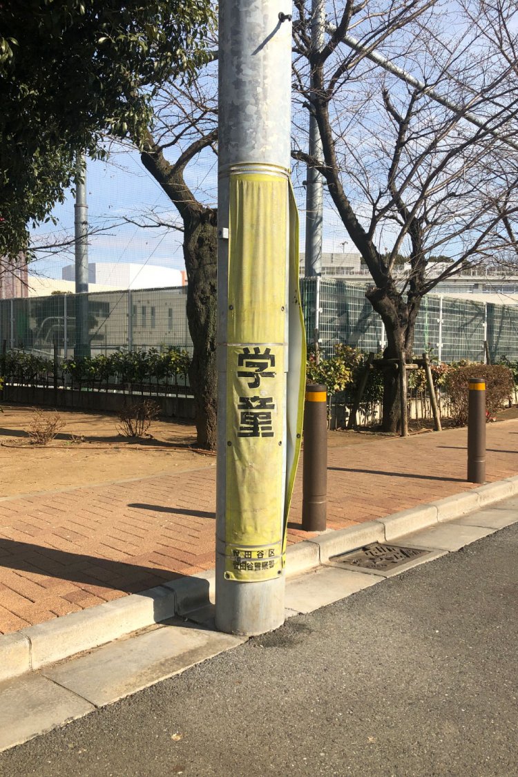 Textualized running child《読み書き注意くん》