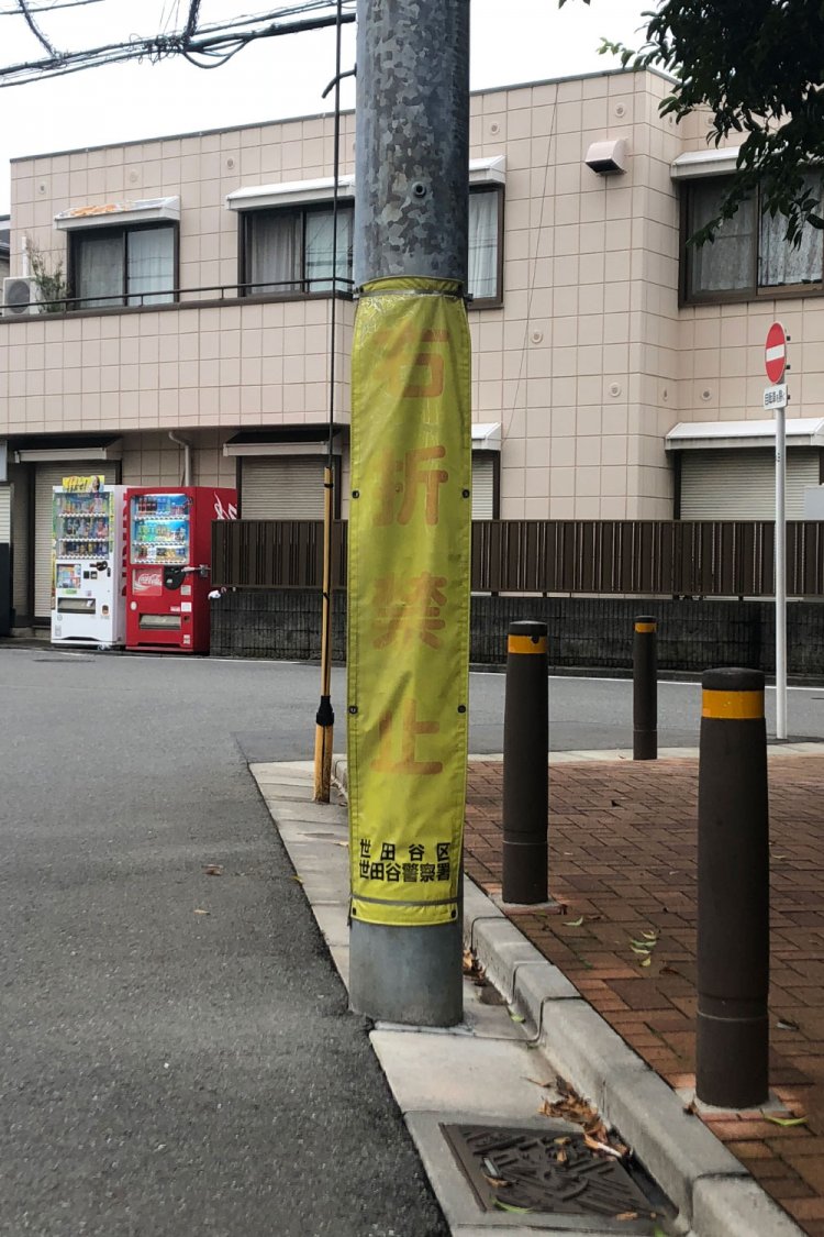 Stop to read carefully《判読のため停止せざるをえない》