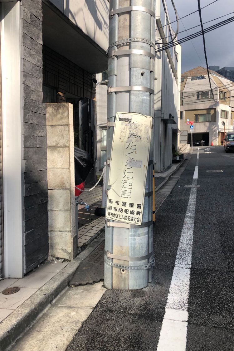 Some old attention《かすかな忠告》