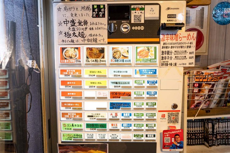 高円寺　火の鳥73