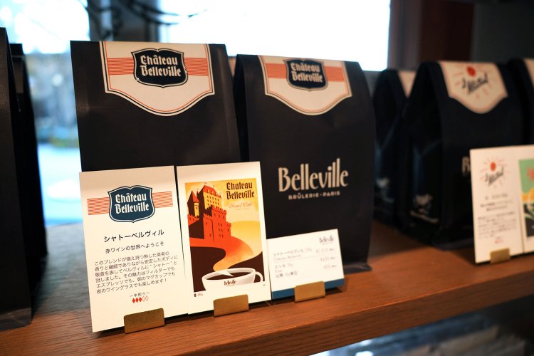 ブレンド「シャトーベルヴィル」はフランスの赤ワインを彷彿とさせる、熟した果実の香りとボディが特徴