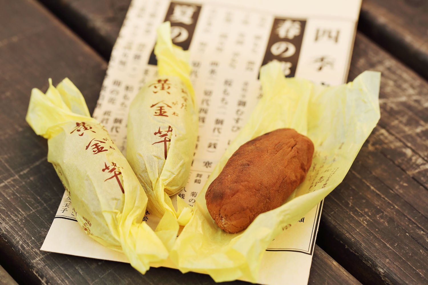 京菓子司 壽堂1