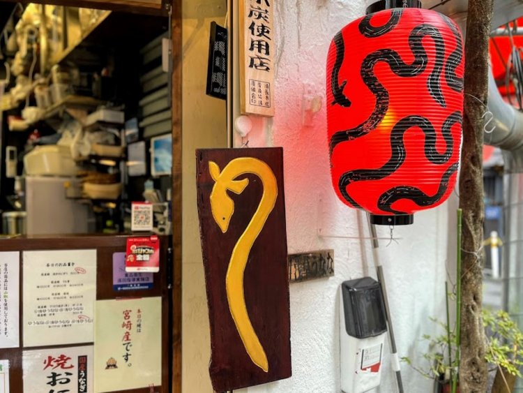 看板もちょうちんもうなぎ尽くしだ。