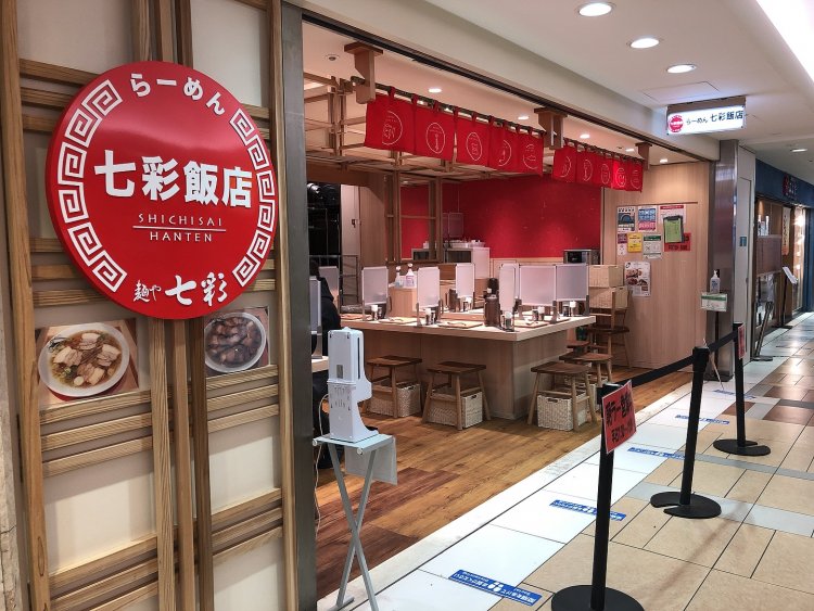 八重洲地下街の、ものっすごい奥のほうにある『七彩飯店』。