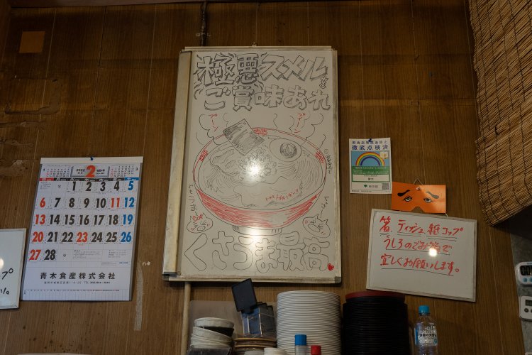 ラーメン専門のイラストレーターで漫画家の青山健さん来店時に書いてくれたもの。