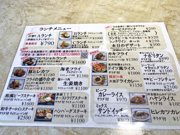 魅力の品々が並ぶお昼のランチメニュー。