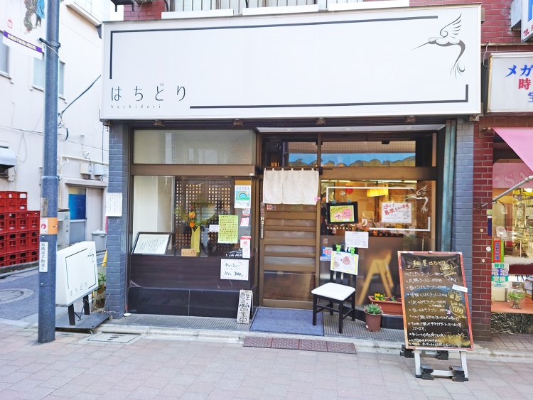 店は旧中山道の不動通り商店街、そば屋の跡地。正面の八百屋も古くからある。