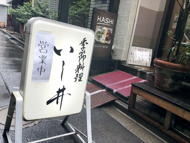 小さな路地に入ると看板が目に入る。